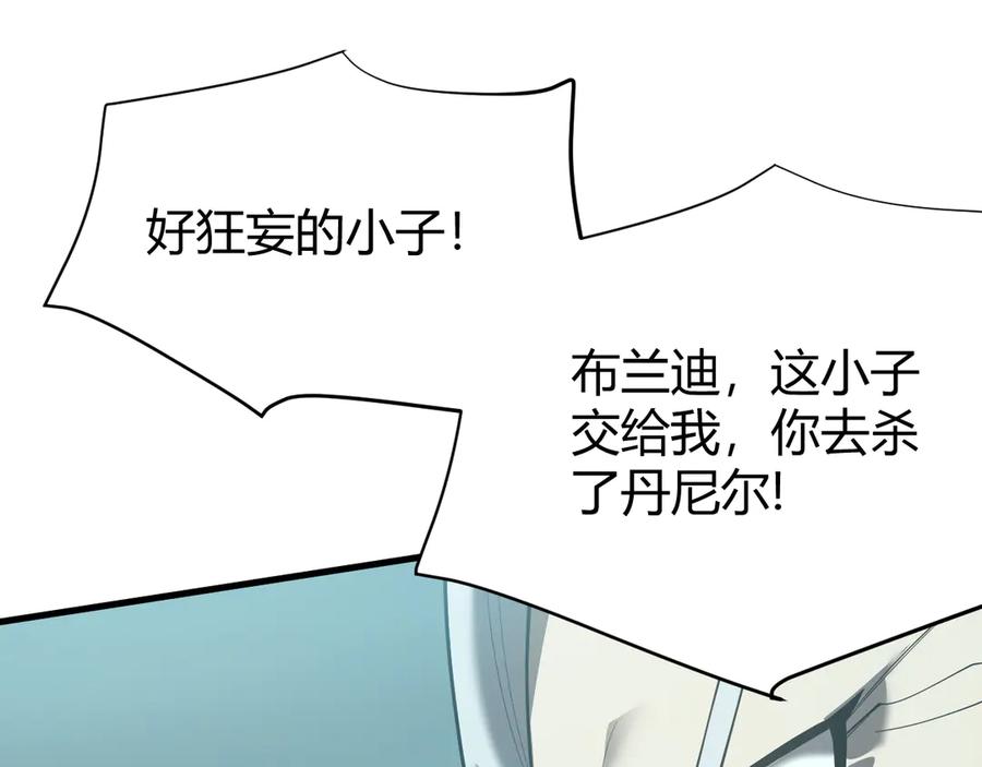 网游：因为太浪，我成了全服公敌！ 第28话 冲突升级！ 第63页