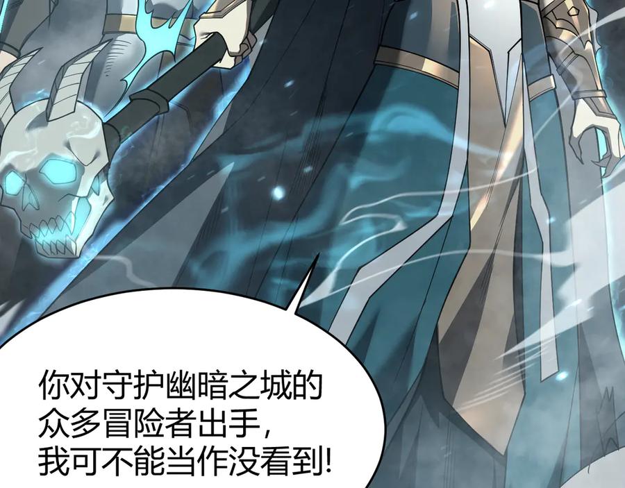 网游：因为太浪，我成了全服公敌！ 第28话 冲突升级！ 第12页