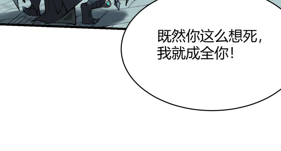 网游：因为太浪，我成了全服公敌！ 第28话 冲突升级！ 第159页