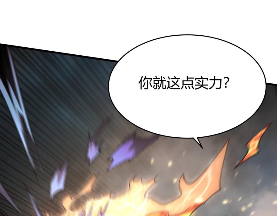 网游：因为太浪，我成了全服公敌！ 第28话 冲突升级！ 第100页