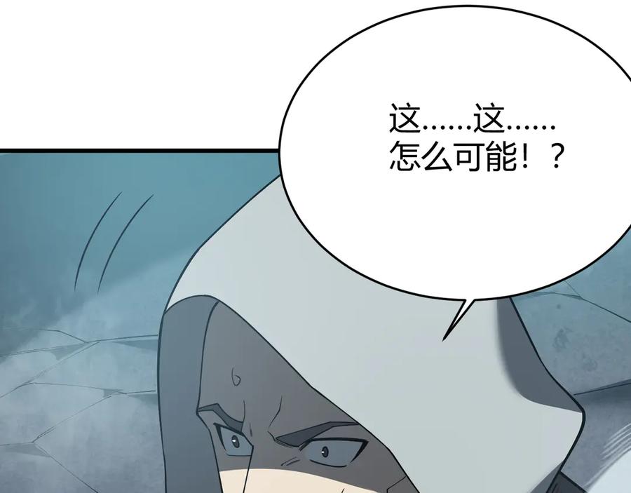 网游：因为太浪，我成了全服公敌！ 第28话 冲突升级！ 第14页