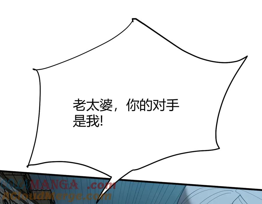 网游：因为太浪，我成了全服公敌！ 第28话 冲突升级！ 第133页