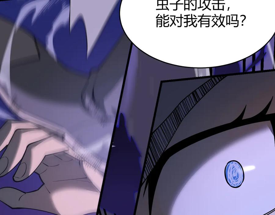 网游：因为太浪，我成了全服公敌！ 第28话 冲突升级！ 第162页