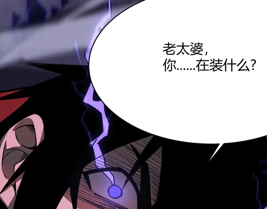 网游：因为太浪，我成了全服公敌！ 第28话 冲突升级！ 第167页