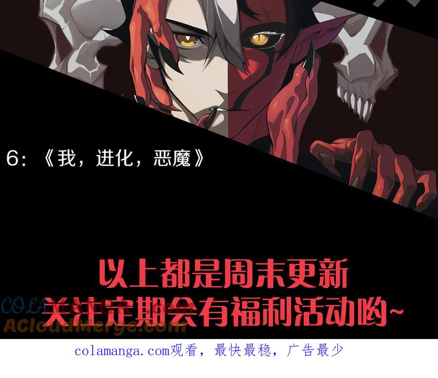 网游：因为太浪，我成了全服公敌！ 第28话 冲突升级！ 第177页