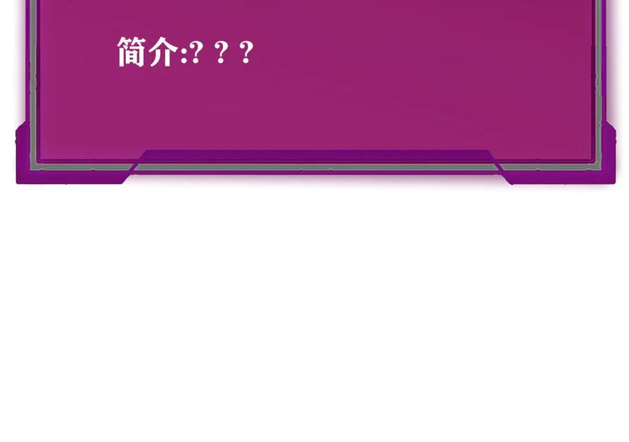 网游：因为太浪，我成了全服公敌！ 第28话 冲突升级！ 第35页
