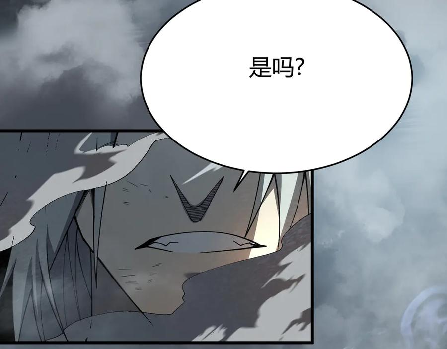 网游：因为太浪，我成了全服公敌！ 第28话 冲突升级！ 第10页