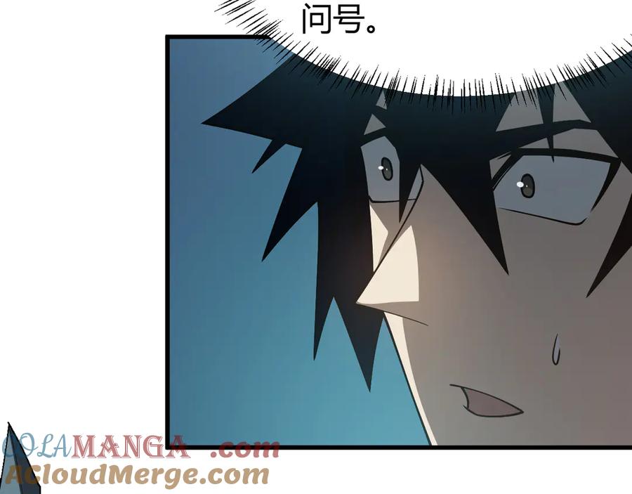 网游：因为太浪，我成了全服公敌！ 第28话 冲突升级！ 第37页