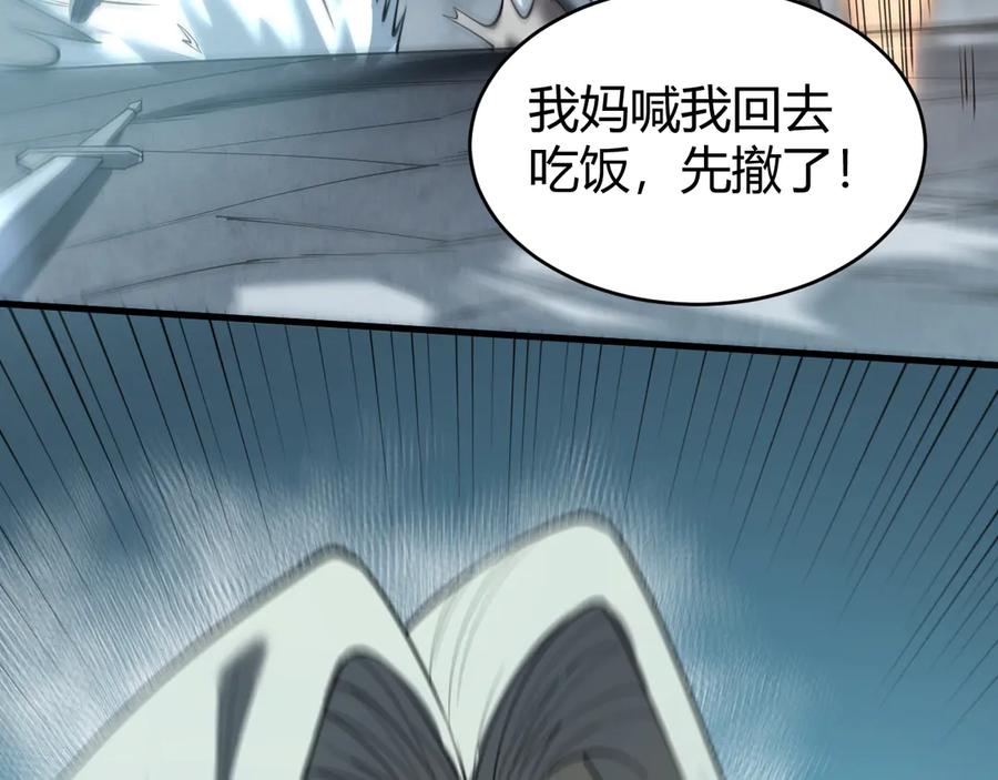 网游：因为太浪，我成了全服公敌！ 第28话 冲突升级！ 第74页