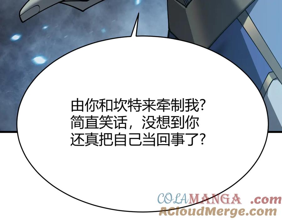 网游：因为太浪，我成了全服公敌！ 第28话 冲突升级！ 第145页