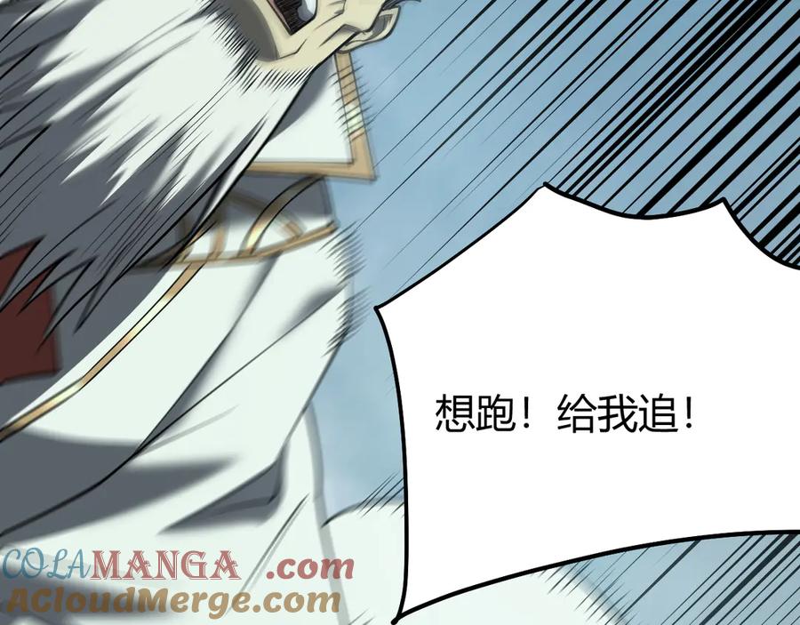 网游：因为太浪，我成了全服公敌！ 第28话 冲突升级！ 第81页