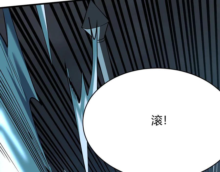网游：因为太浪，我成了全服公敌！ 第28话 冲突升级！ 第136页