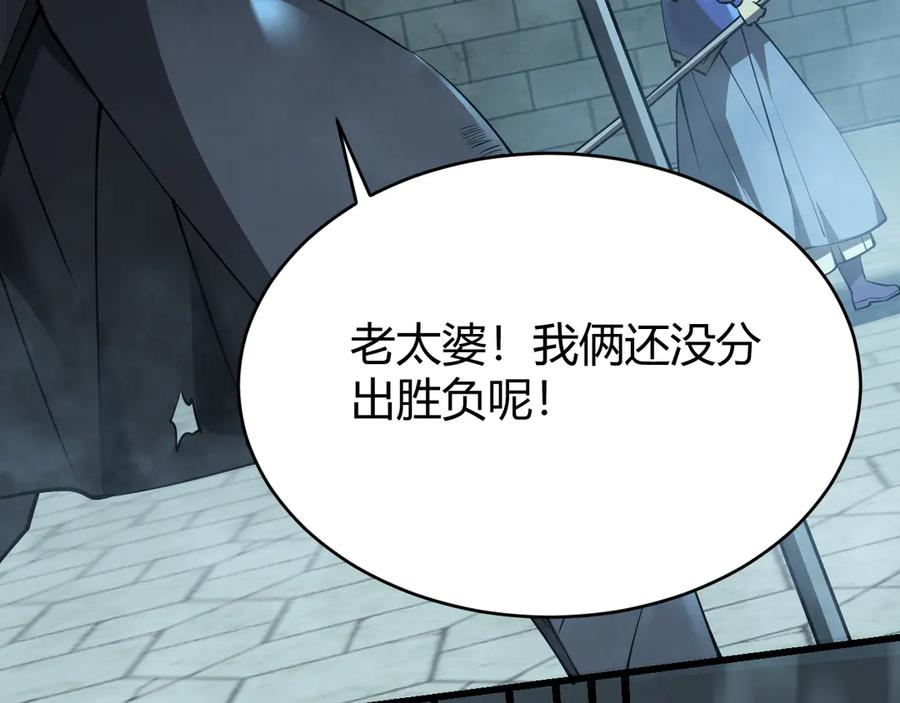 网游：因为太浪，我成了全服公敌！ 第28话 冲突升级！ 第148页