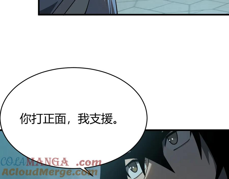 网游：因为太浪，我成了全服公敌！ 第28话 冲突升级！ 第105页