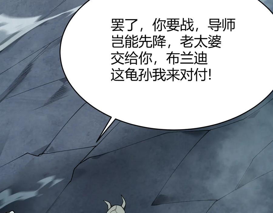 网游：因为太浪，我成了全服公敌！ 第28话 冲突升级！ 第60页