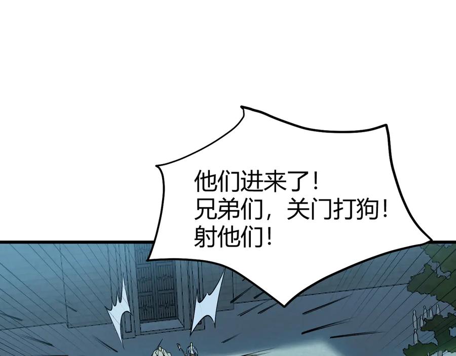 网游：因为太浪，我成了全服公敌！ 第28话 冲突升级！ 第87页