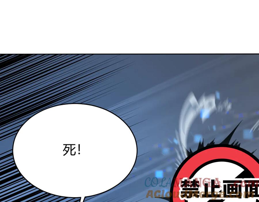 网游：因为太浪，我成了全服公敌！ 第28话 冲突升级！ 第17页