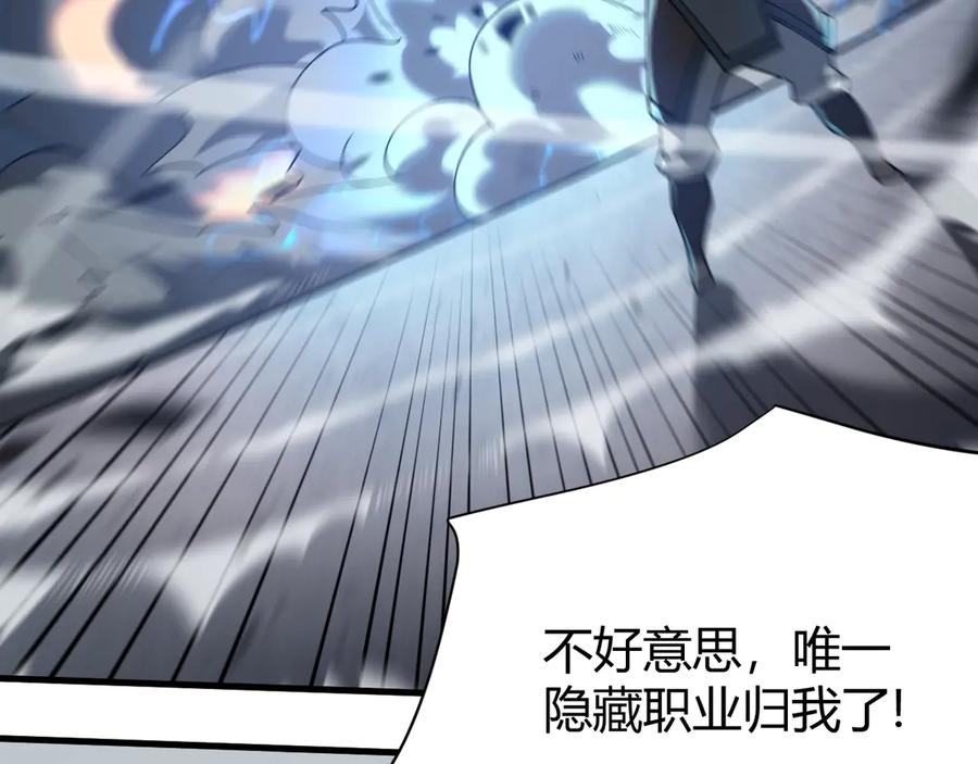 网游：因为太浪，我成了全服公敌！ 第28话 冲突升级！ 第7页