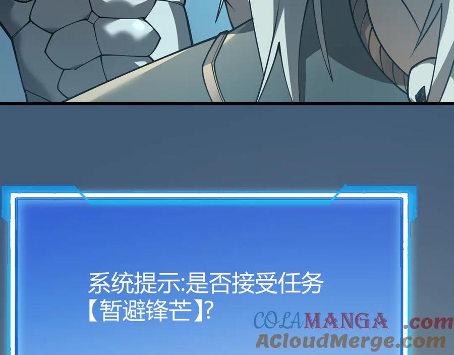 网游：因为太浪，我成了全服公敌！ 第28话 冲突升级！ 第53页