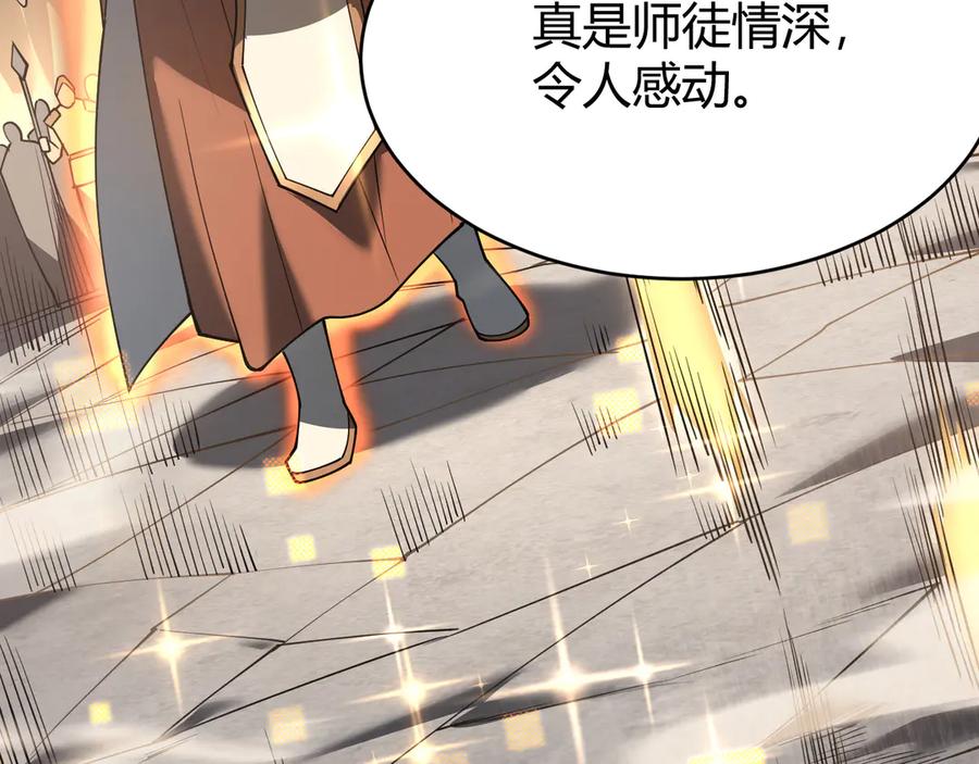 网游：因为太浪，我成了全服公敌！ 第28话 冲突升级！ 第30页