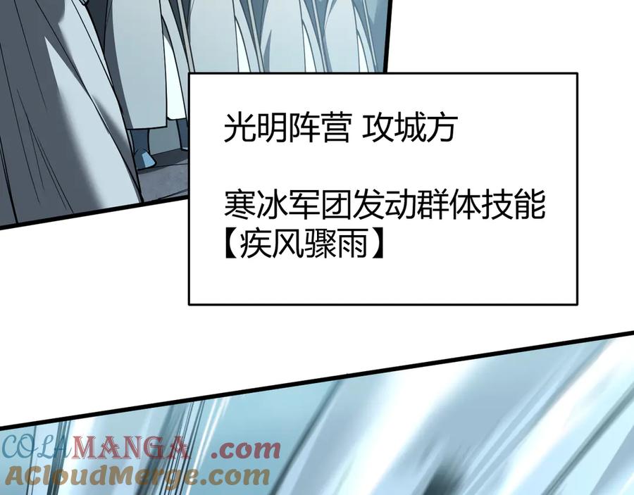网游：因为太浪，我成了全服公敌！ 第28话 冲突升级！ 第69页