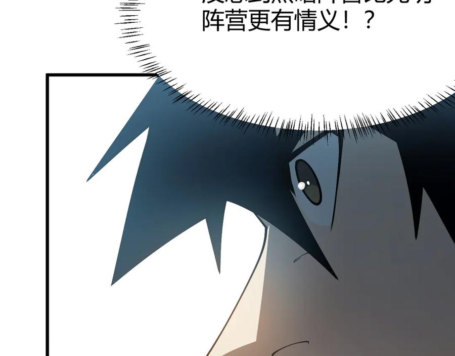 网游：因为太浪，我成了全服公敌！ 第28话 冲突升级！ 第44页