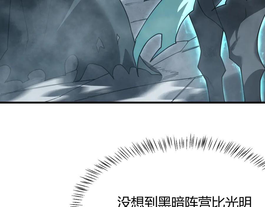 网游：因为太浪，我成了全服公敌！ 第28话 冲突升级！ 第43页
