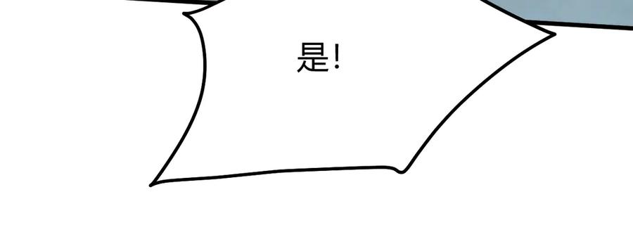 网游：因为太浪，我成了全服公敌！ 第28话 冲突升级！ 第84页