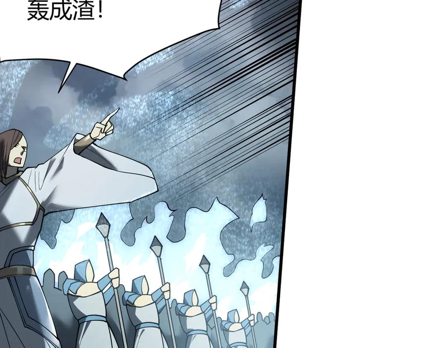 网游：因为太浪，我成了全服公敌！ 第28话 冲突升级！ 第68页