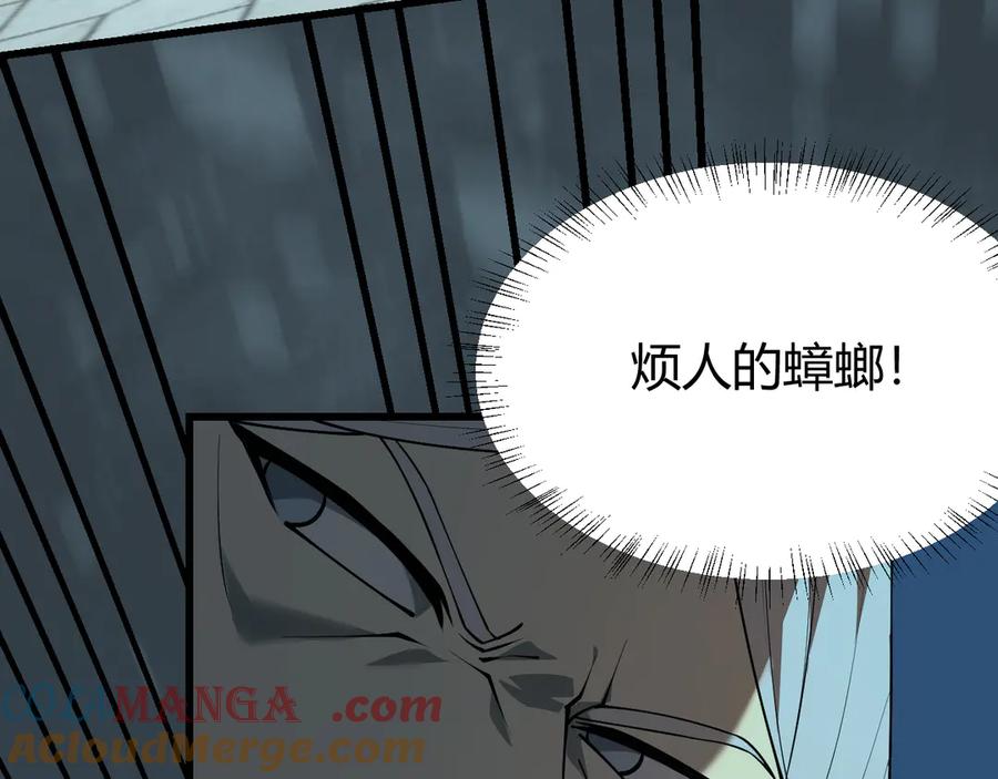 网游：因为太浪，我成了全服公敌！ 第28话 冲突升级！ 第149页