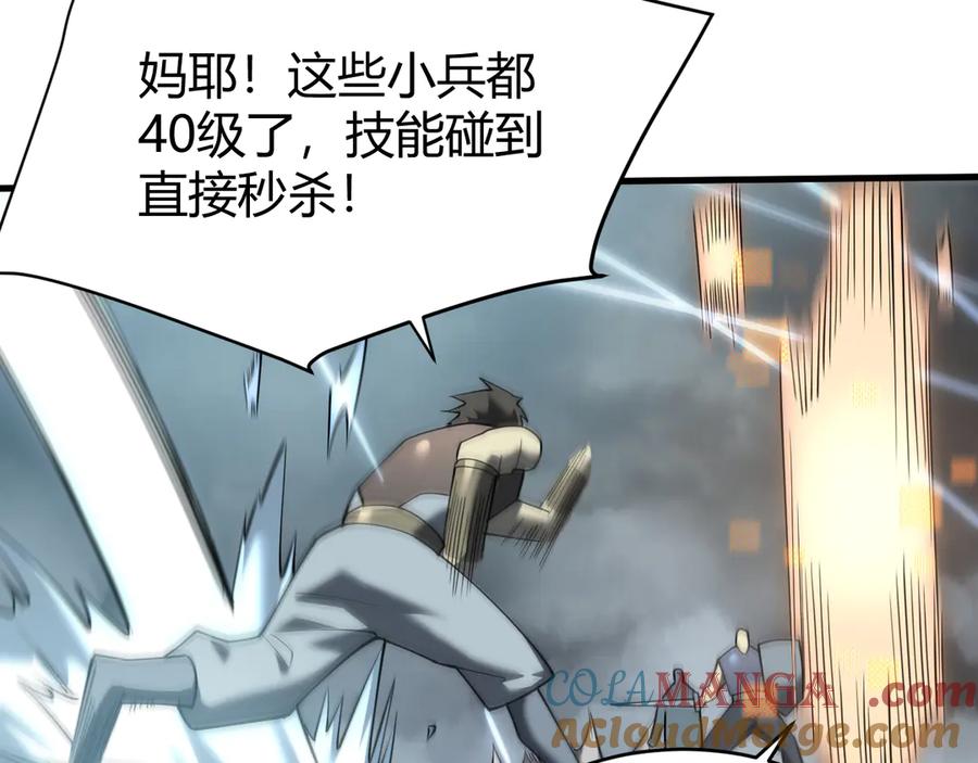 网游：因为太浪，我成了全服公敌！ 第28话 冲突升级！ 第73页