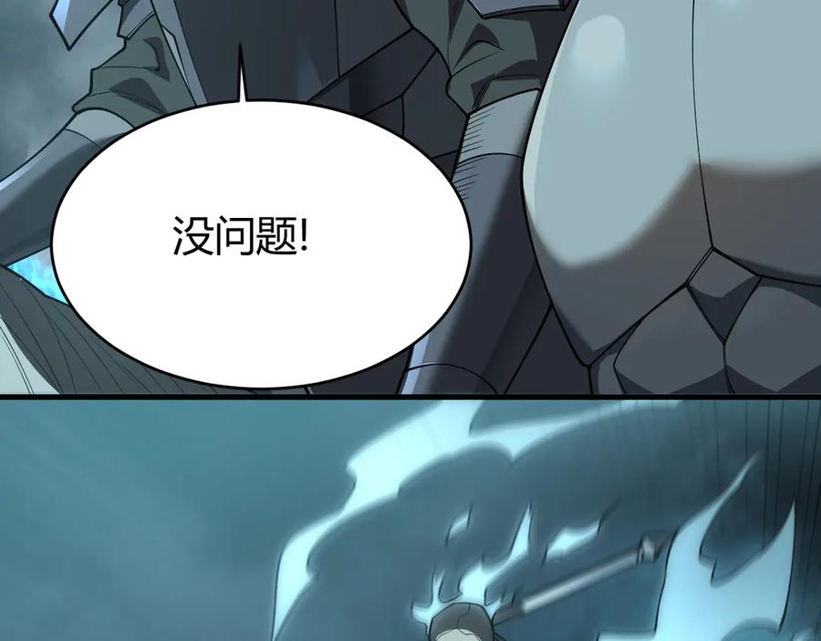 网游：因为太浪，我成了全服公敌！ 第28话 冲突升级！ 第107页