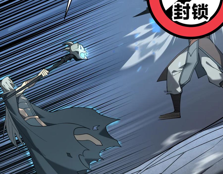 网游：因为太浪，我成了全服公敌！ 第28话 冲突升级！ 第18页