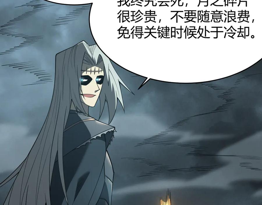 网游：因为太浪，我成了全服公敌！ 第28话 冲突升级！ 第22页