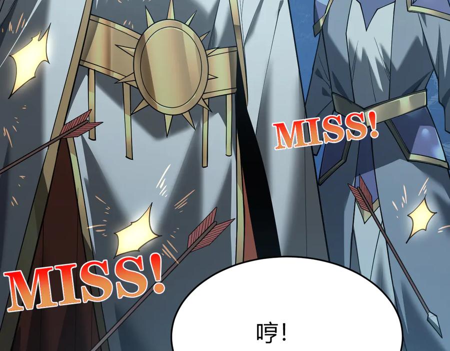 网游：因为太浪，我成了全服公敌！ 第28话 冲突升级！ 第90页
