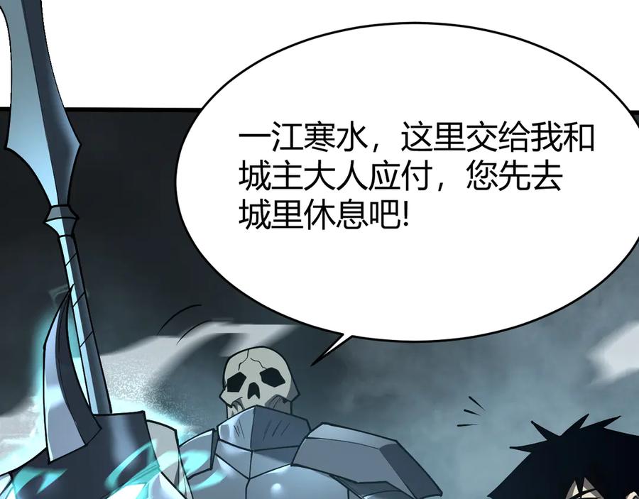 网游：因为太浪，我成了全服公敌！ 第28话 冲突升级！ 第38页