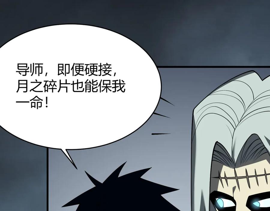 网游：因为太浪，我成了全服公敌！ 第28话 冲突升级！ 第20页