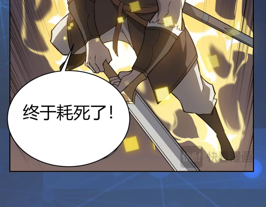 网游：因为太浪，我成了全服公敌！ 第2话 你们出村了吗_我先来个首杀玩玩! 第186页