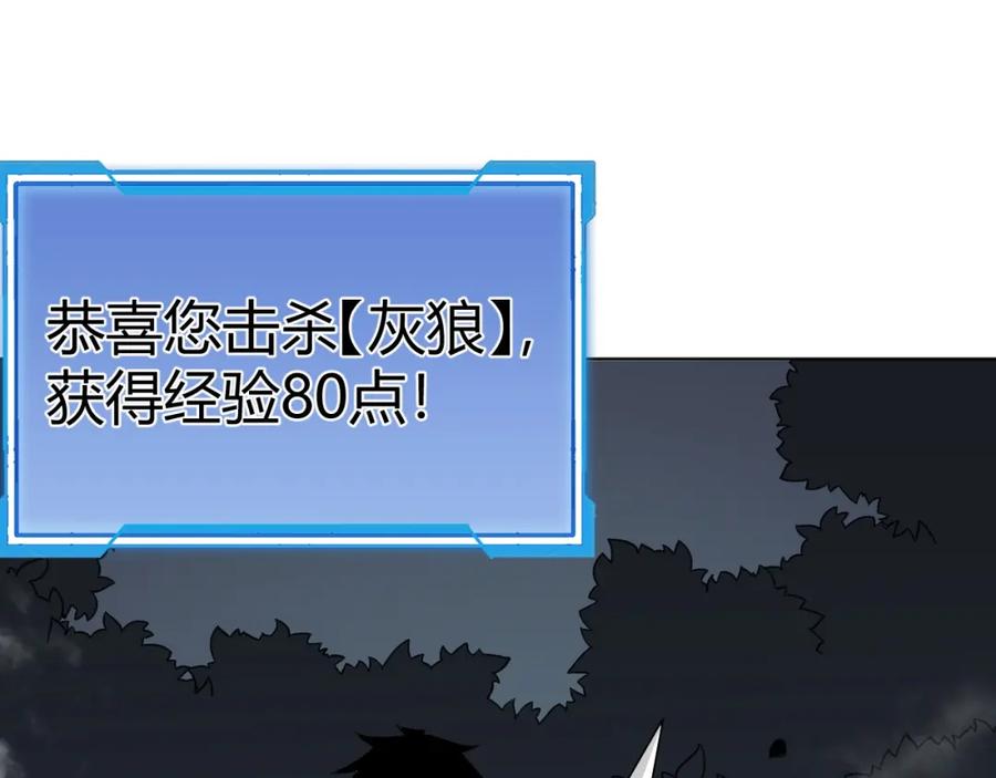 网游：因为太浪，我成了全服公敌！ 第2话 你们出村了吗_我先来个首杀玩玩! 第30页