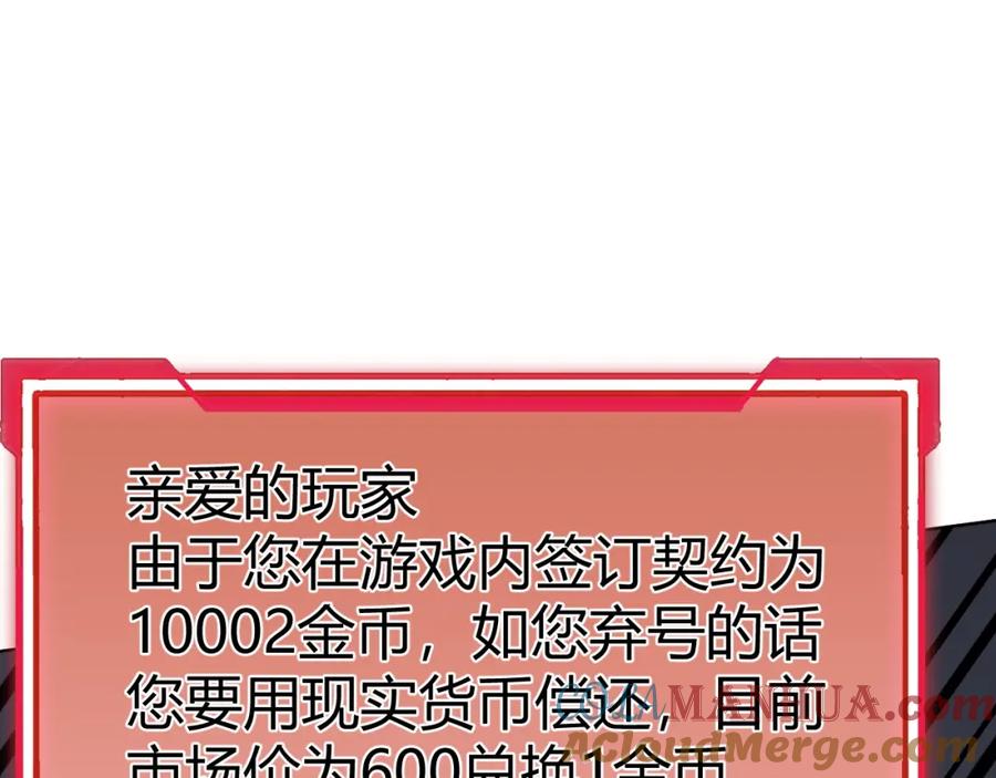 网游：因为太浪，我成了全服公敌！ 第2话 你们出村了吗_我先来个首杀玩玩! 第37页