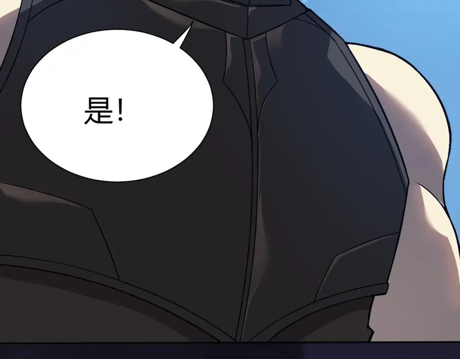 网游：因为太浪，我成了全服公敌！ 第2话 你们出村了吗_我先来个首杀玩玩! 第191页