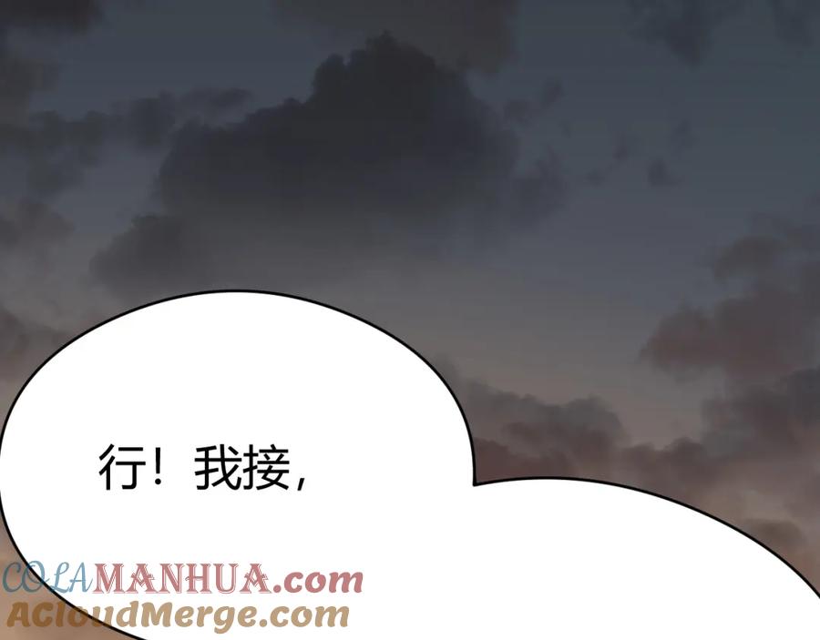 网游：因为太浪，我成了全服公敌！ 第2话 你们出村了吗_我先来个首杀玩玩! 第5页