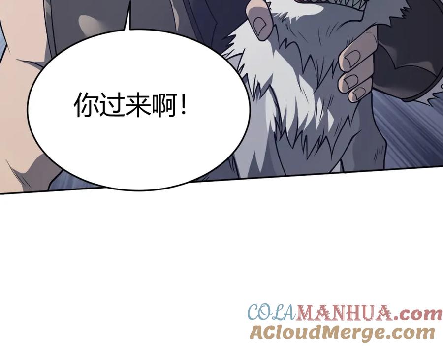 网游：因为太浪，我成了全服公敌！ 第2话 你们出村了吗_我先来个首杀玩玩! 第125页