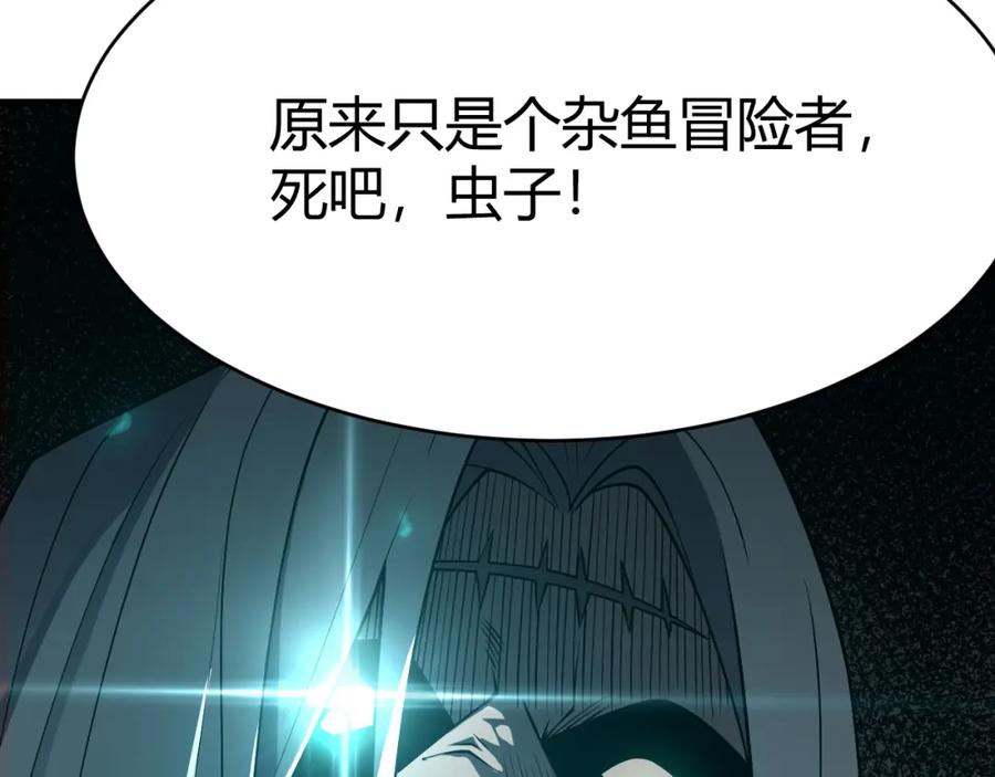 网游：因为太浪，我成了全服公敌！ 第2话 你们出村了吗_我先来个首杀玩玩! 第212页