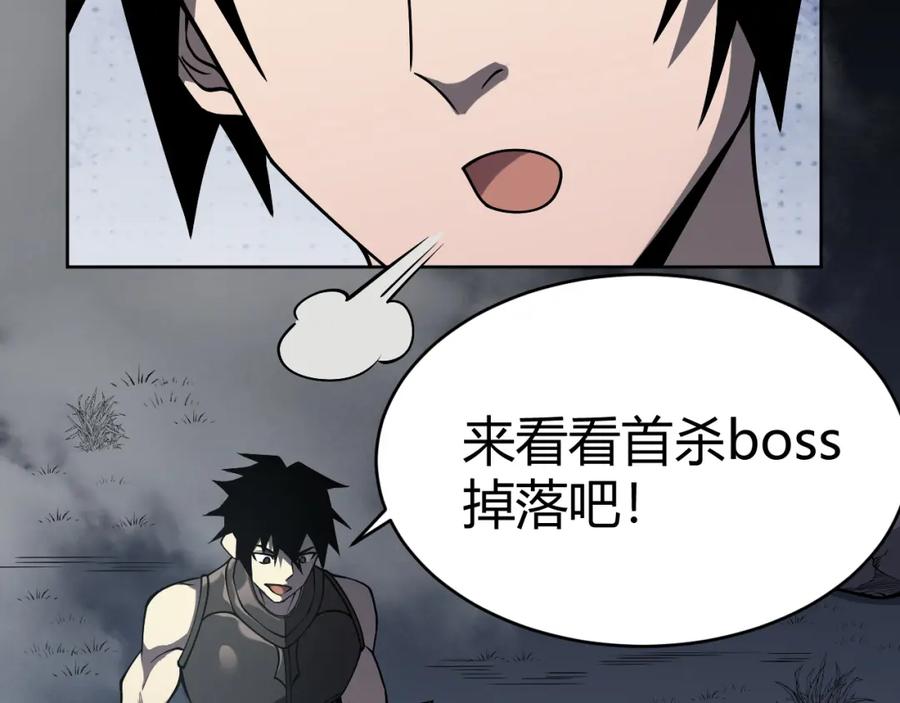 网游：因为太浪，我成了全服公敌！ 第2话 你们出村了吗_我先来个首杀玩玩! 第203页