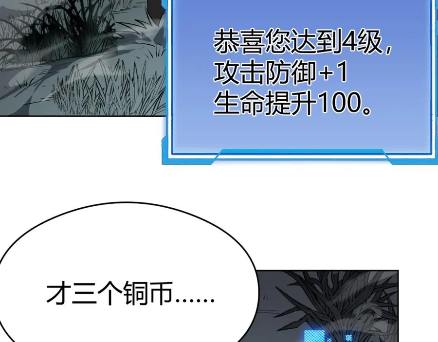 网游：因为太浪，我成了全服公敌！ 第2话 你们出村了吗_我先来个首杀玩玩! 第32页