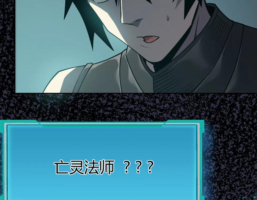 网游：因为太浪，我成了全服公敌！ 第2话 你们出村了吗_我先来个首杀玩玩! 第208页