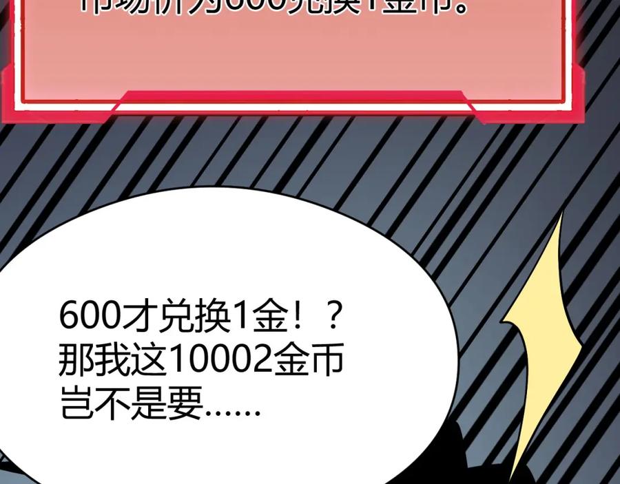 网游：因为太浪，我成了全服公敌！ 第2话 你们出村了吗_我先来个首杀玩玩! 第38页