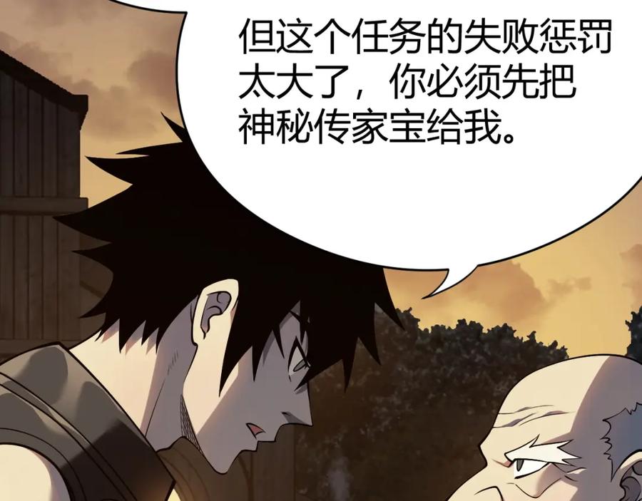 网游：因为太浪，我成了全服公敌！ 第2话 你们出村了吗_我先来个首杀玩玩! 第6页