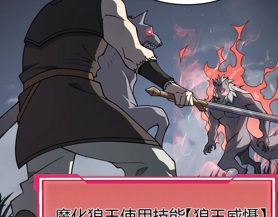 网游：因为太浪，我成了全服公敌！ 第2话 你们出村了吗_我先来个首杀玩玩! 第144页
